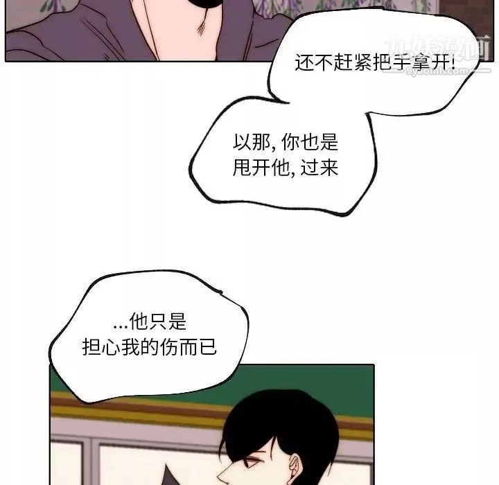 自帶香氣的男人第88話