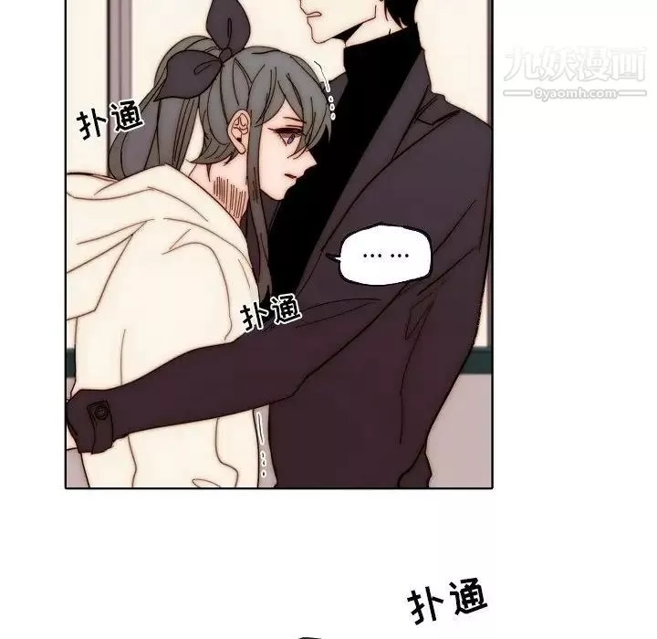 自帶香氣的男人第88話