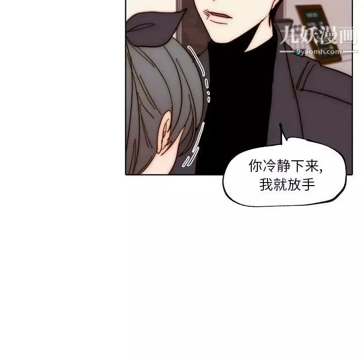 自帶香氣的男人第88話