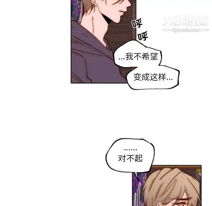 自帶香氣的男人第88話
