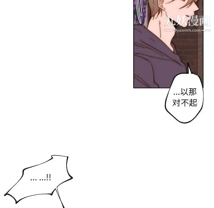 自帶香氣的男人第88話