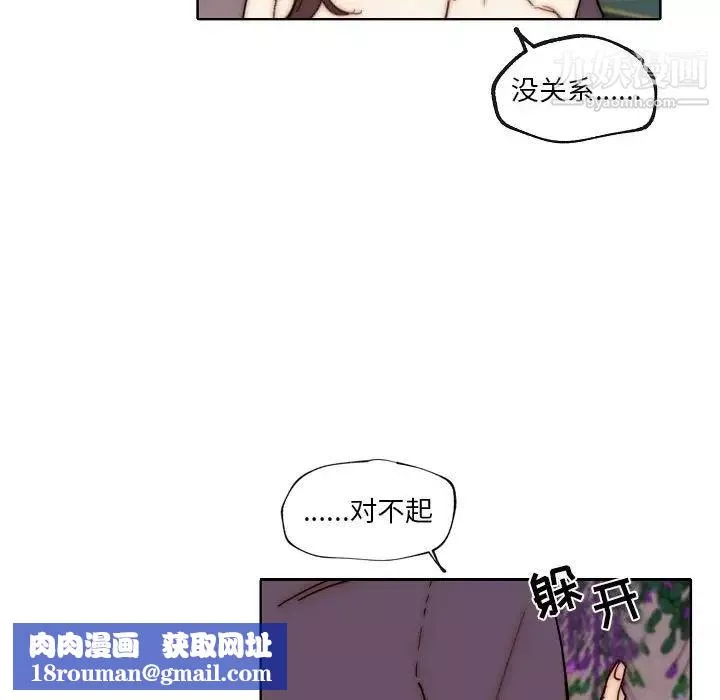 自帶香氣的男人第88話