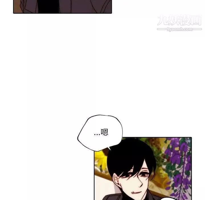 自帶香氣的男人第88話