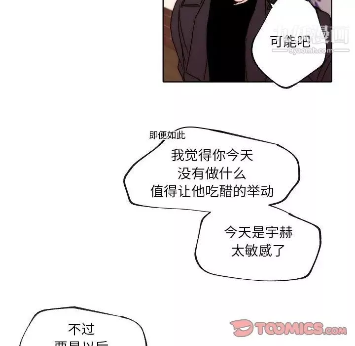 自帶香氣的男人第88話