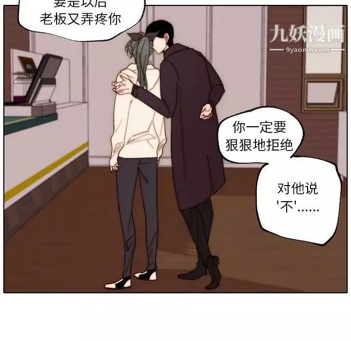 自帶香氣的男人第88話