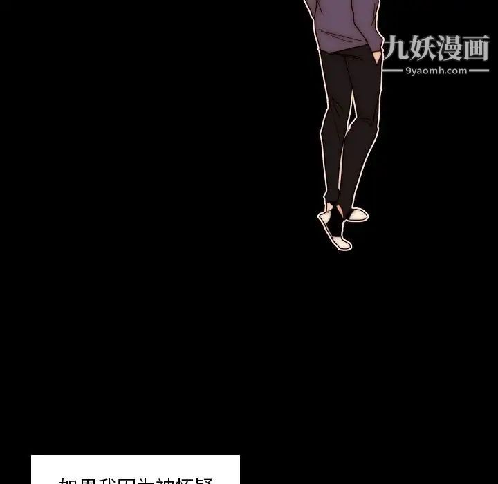 自帶香氣的男人第88話