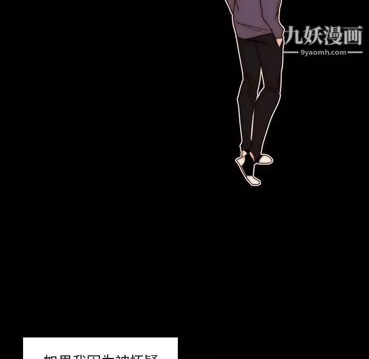 自帶香氣的男人第88話