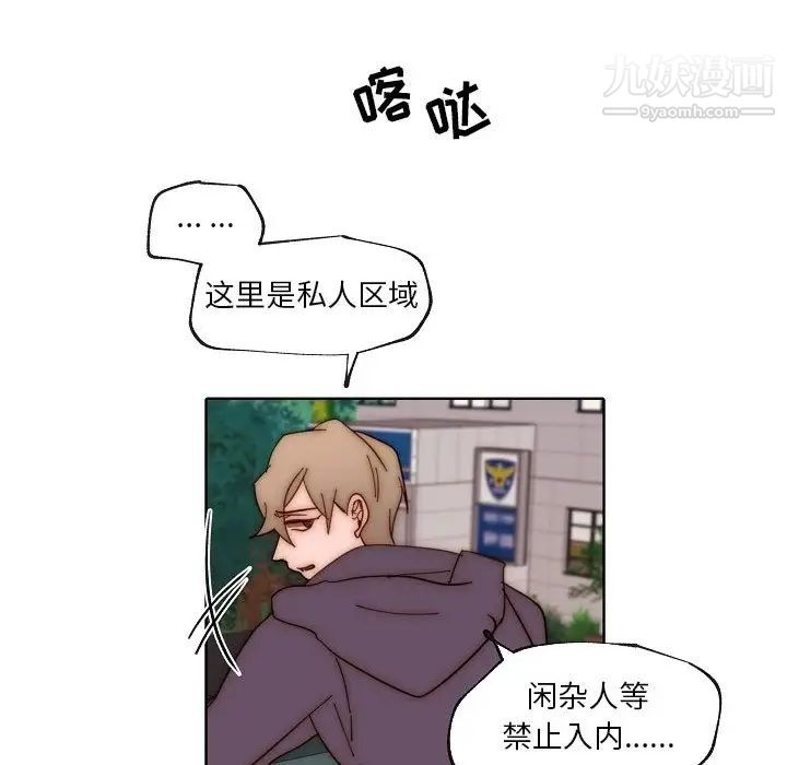 自帶香氣的男人第88話