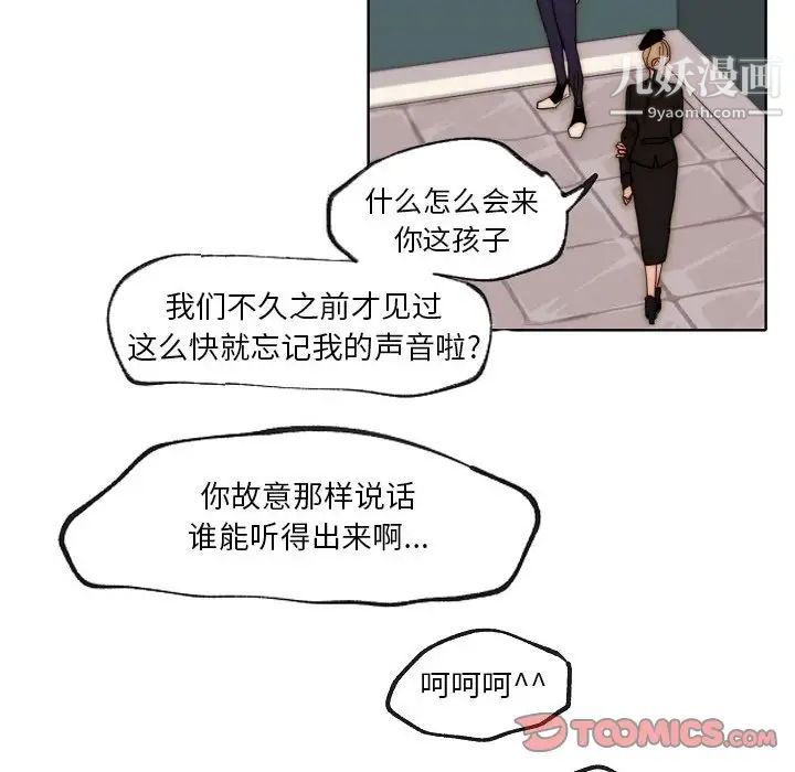 自帶香氣的男人第88話