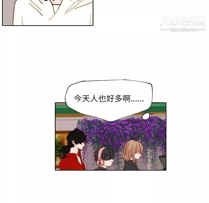 自帶香氣的男人第89話