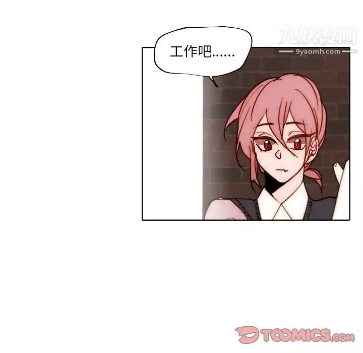 自帶香氣的男人第89話