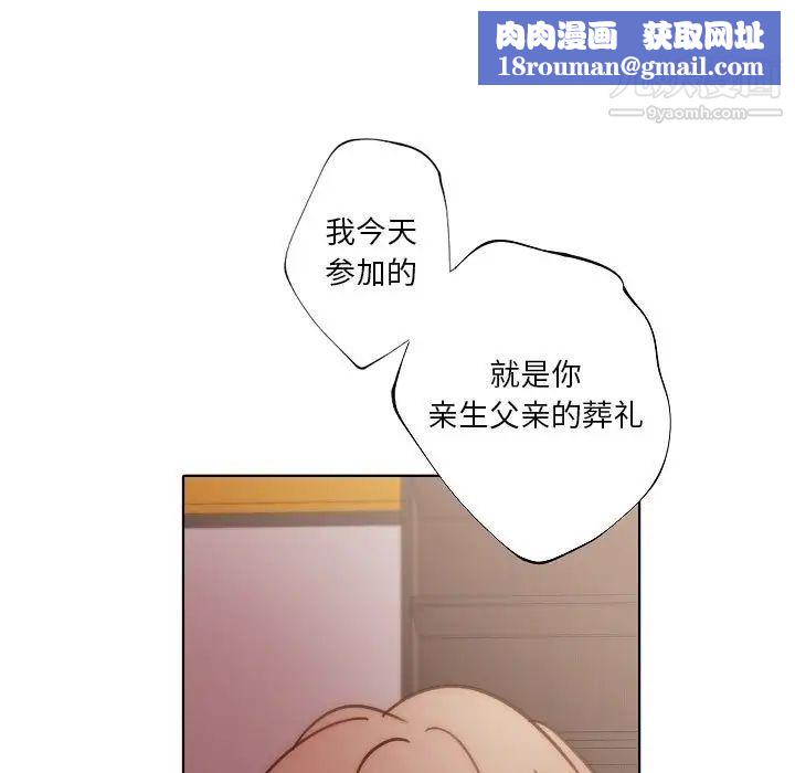 自带香气的男人第89话