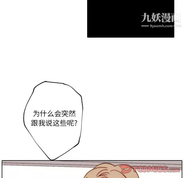 自帶香氣的男人第89話