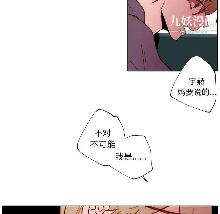 自帶香氣的男人第89話