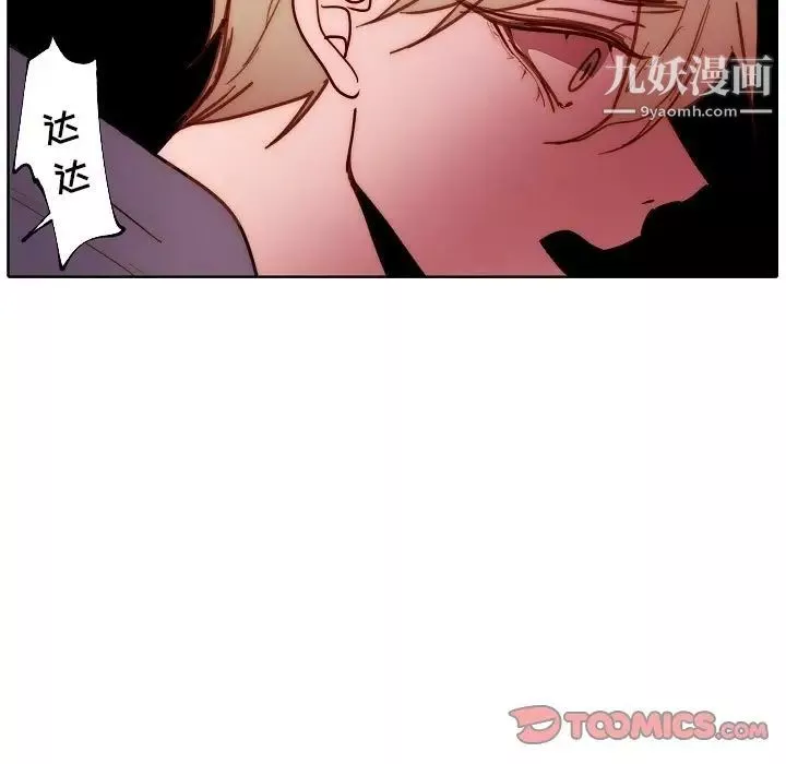 自帶香氣的男人第89話