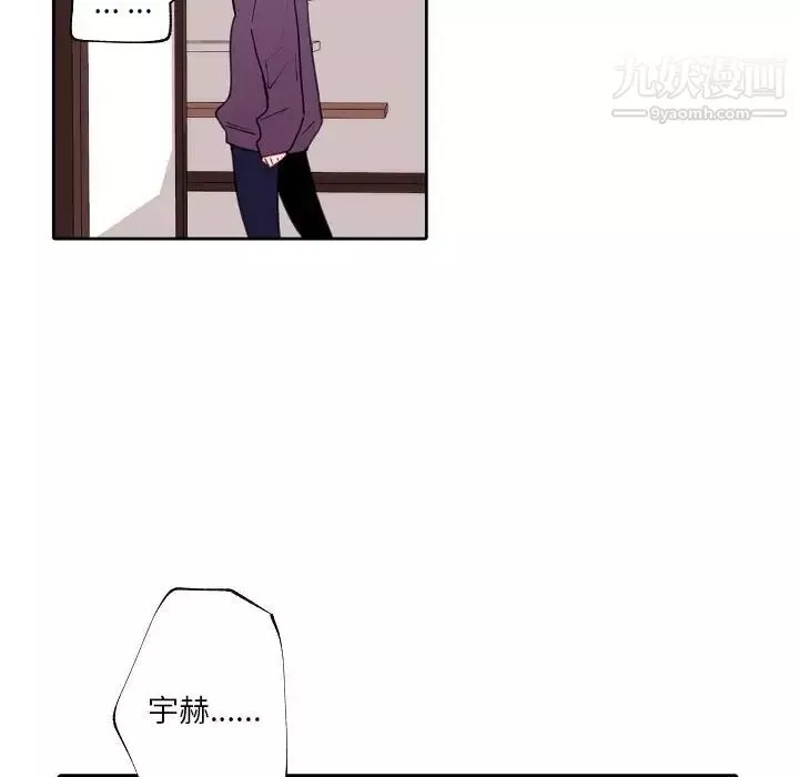 自帶香氣的男人第90話