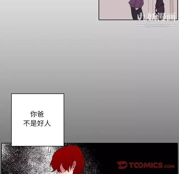 自帶香氣的男人第90話