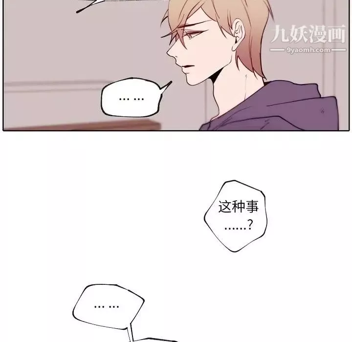 自帶香氣的男人第90話