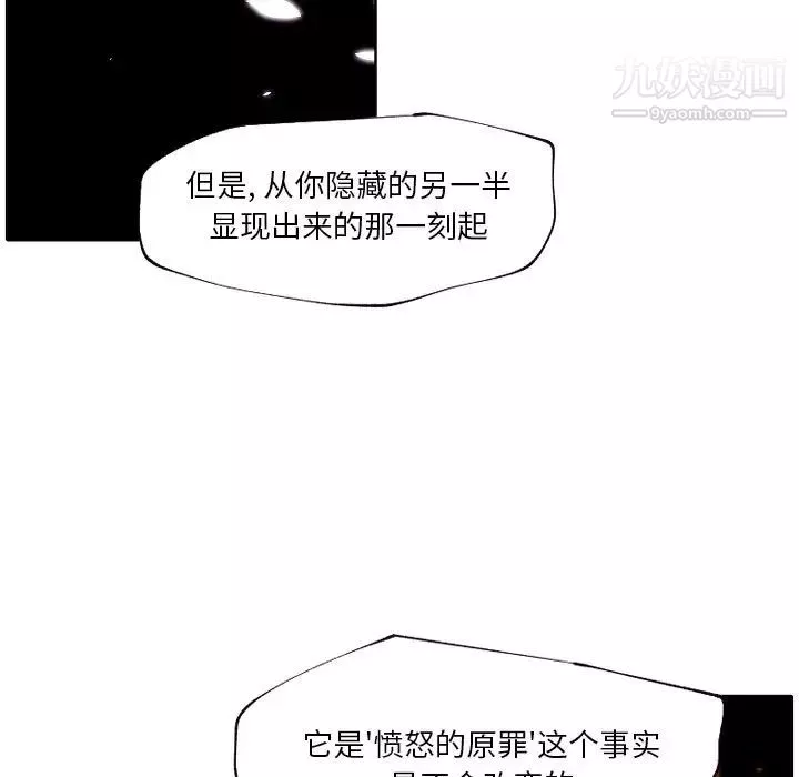 自帶香氣的男人第90話