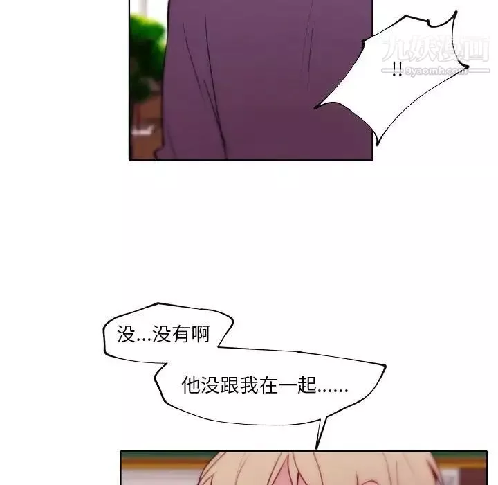 自帶香氣的男人第90話