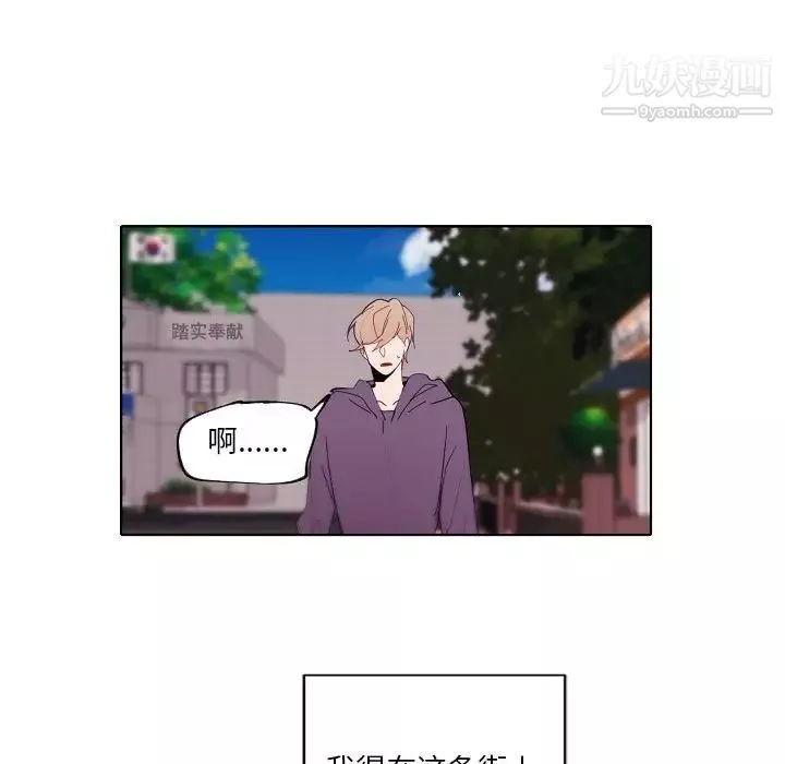 自帶香氣的男人第90話