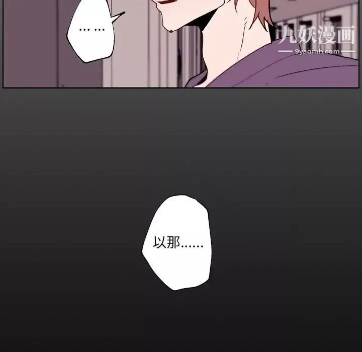 自帶香氣的男人第90話