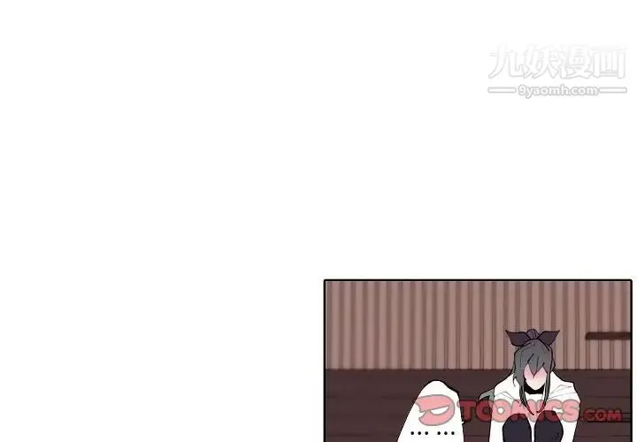 自帶香氣的男人第91話