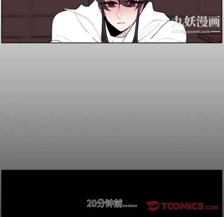 自帶香氣的男人第91話