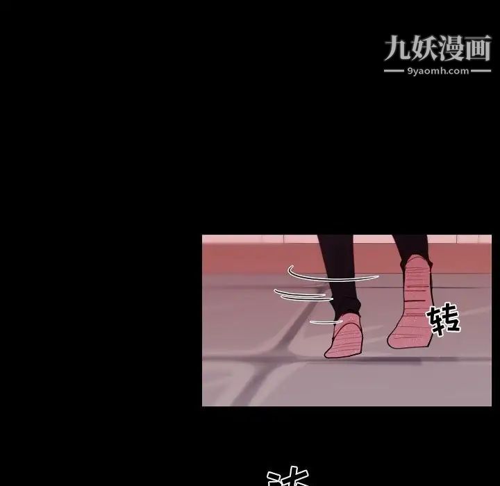 自帶香氣的男人第91話