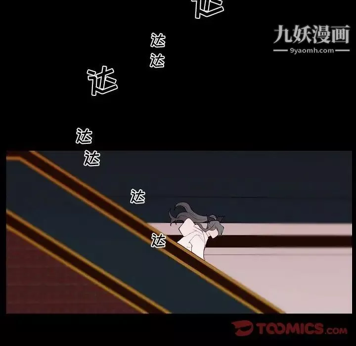 自帶香氣的男人第91話