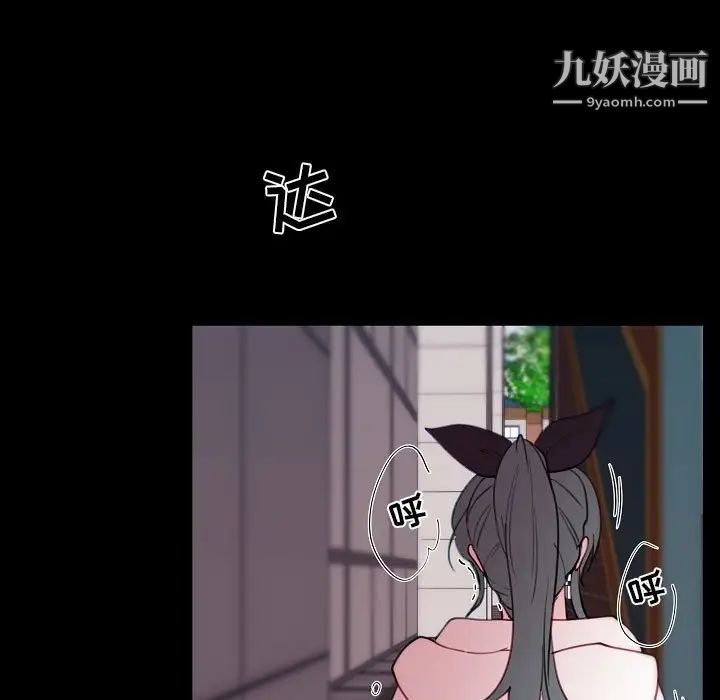 自帶香氣的男人第91話