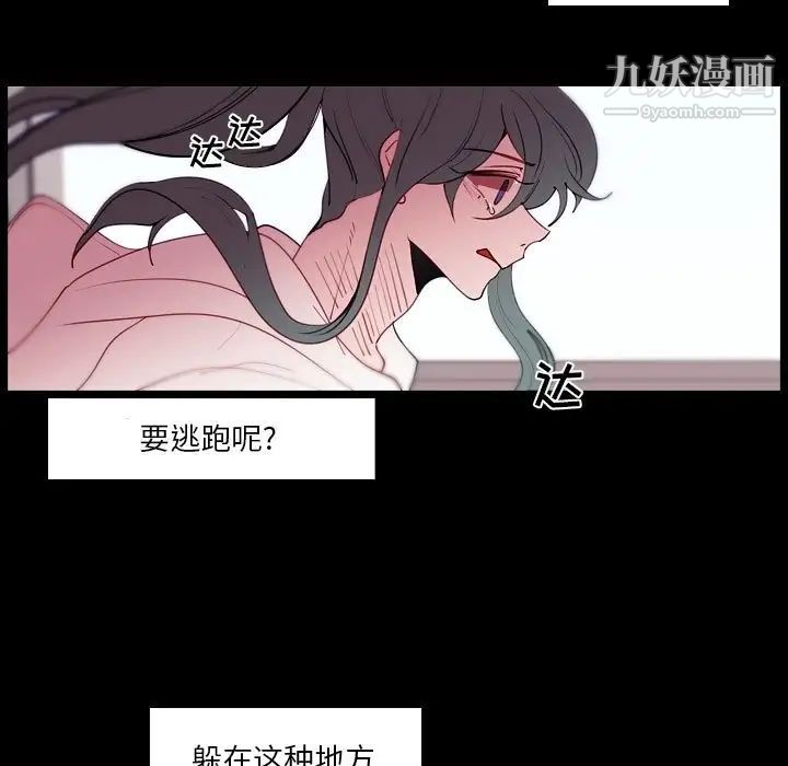自帶香氣的男人第91話