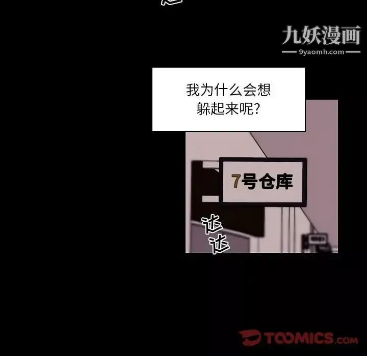 自帶香氣的男人第91話