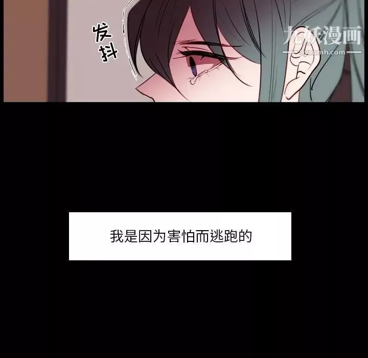 自帶香氣的男人第91話