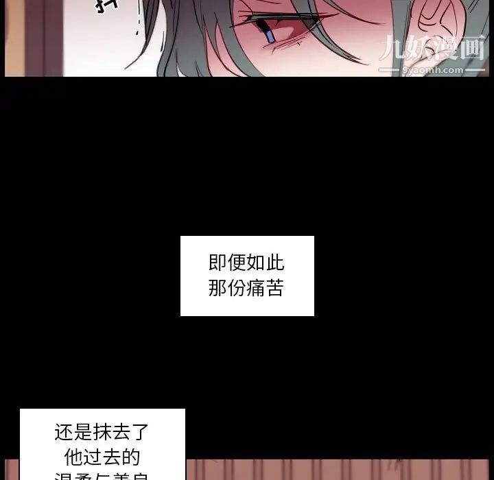 自帶香氣的男人第91話