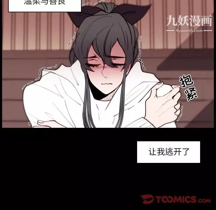 自帶香氣的男人第91話