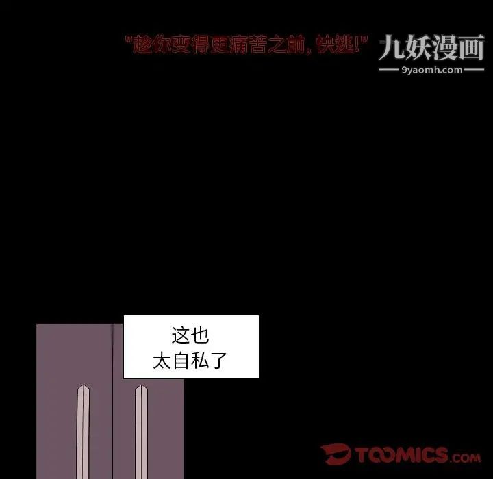 自帶香氣的男人第91話