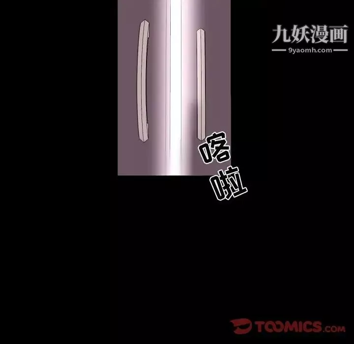 自帶香氣的男人第91話
