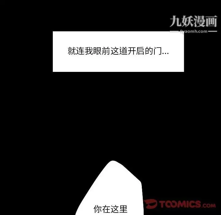 自帶香氣的男人第91話