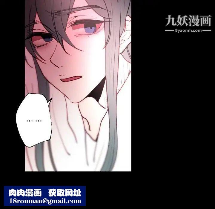 自帶香氣的男人第91話