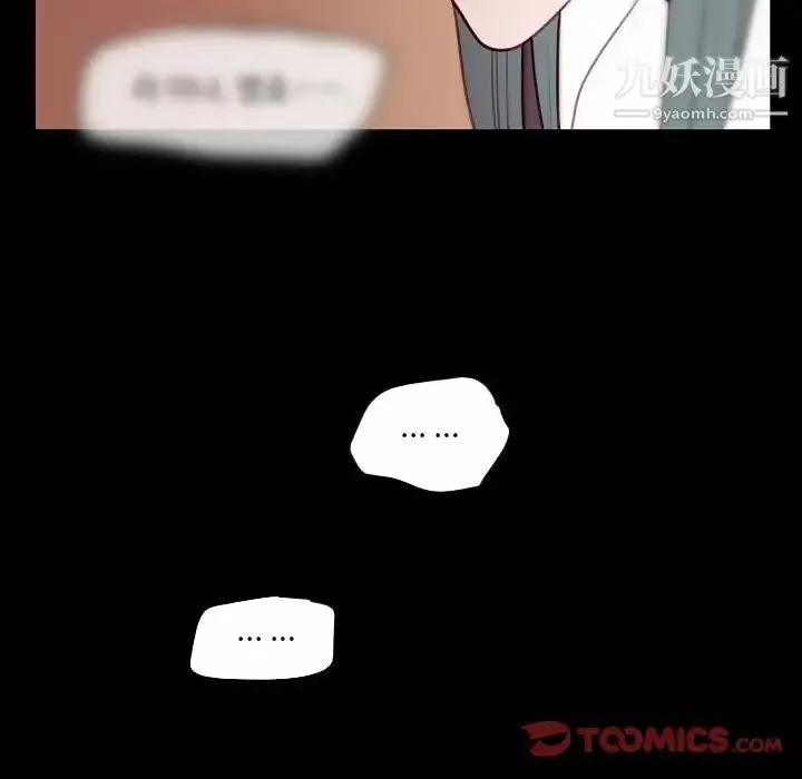 自帶香氣的男人第91話