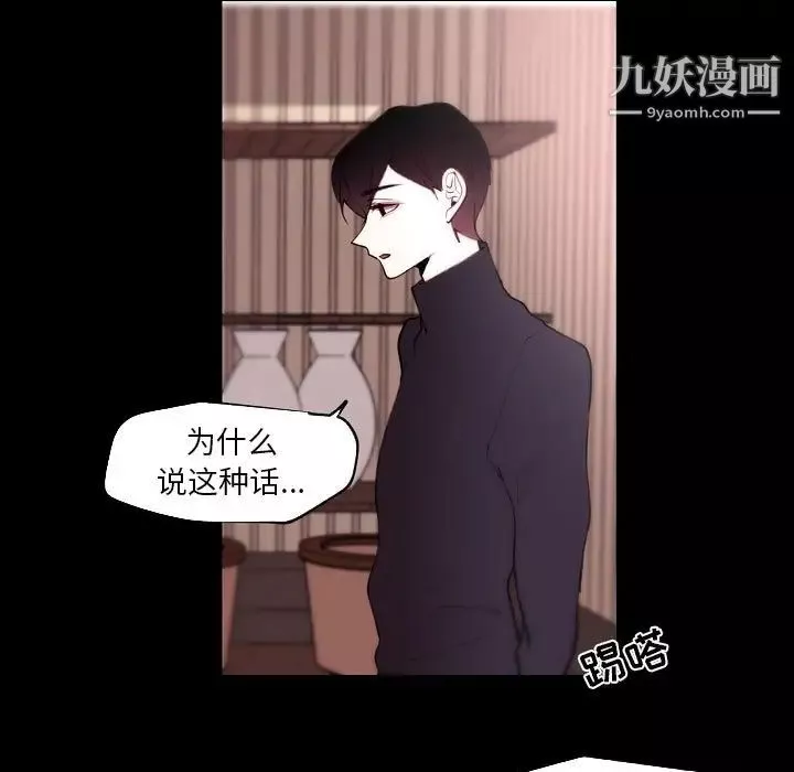 自帶香氣的男人第91話