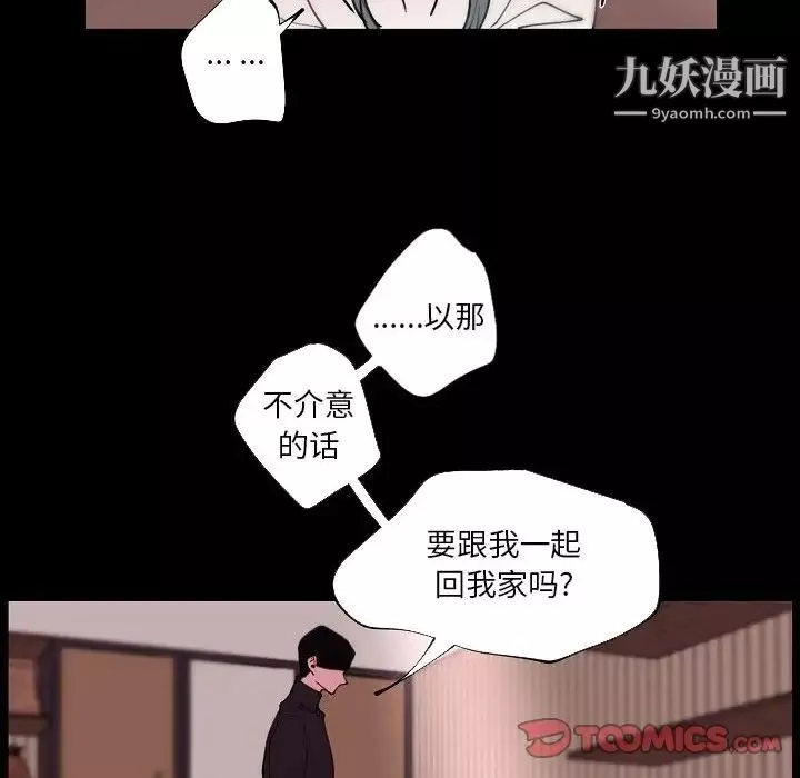 自帶香氣的男人第91話