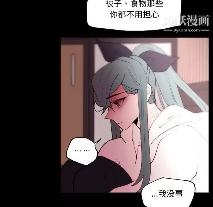 自帶香氣的男人第91話