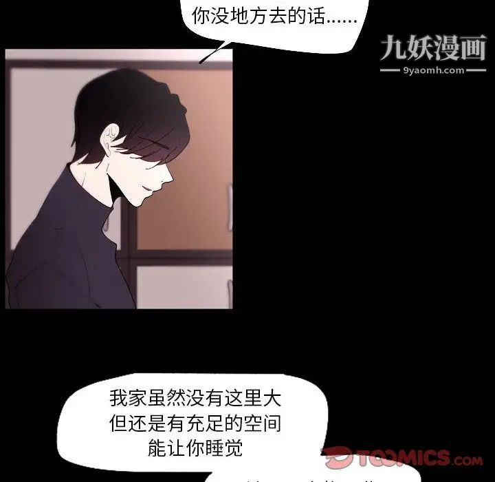 自帶香氣的男人第91話