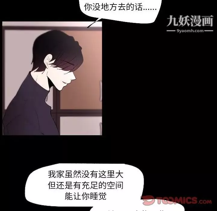 自帶香氣的男人第91話