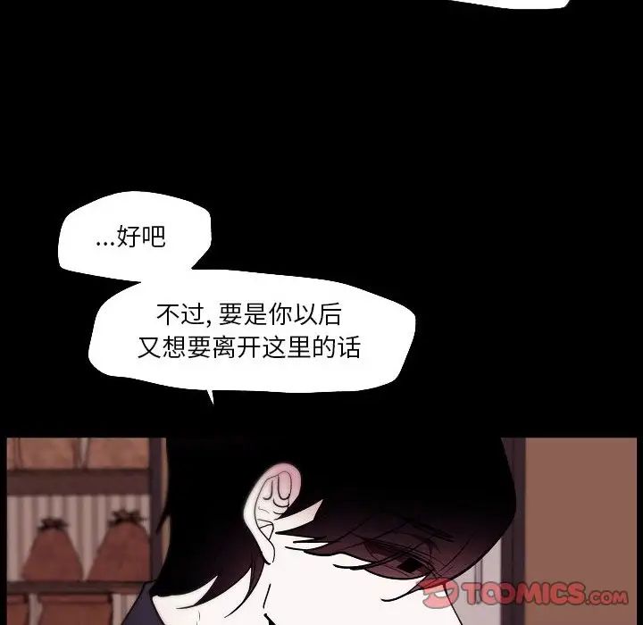 自帶香氣的男人第91話