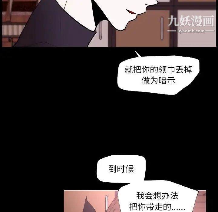 自帶香氣的男人第91話