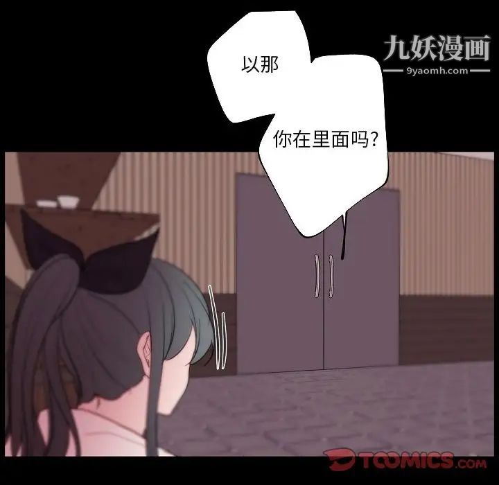 自帶香氣的男人第91話