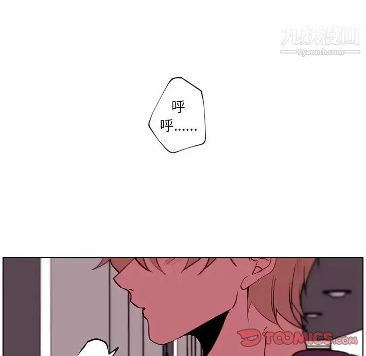 自帶香氣的男人第91話
